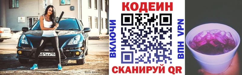 ОМГ ОМГ сайт  купить наркоту  Сальск  Кодеиновый сироп Lean напиток Lean (лин) 