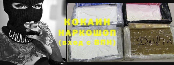 кокаин Армянск