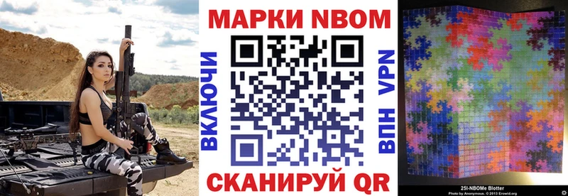 Марки 25I-NBOMe 1500мкг сколько стоит shop формула Сальск
