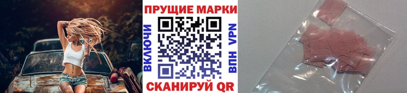 Марки 25I-NBOMe 1,5мг Сальск