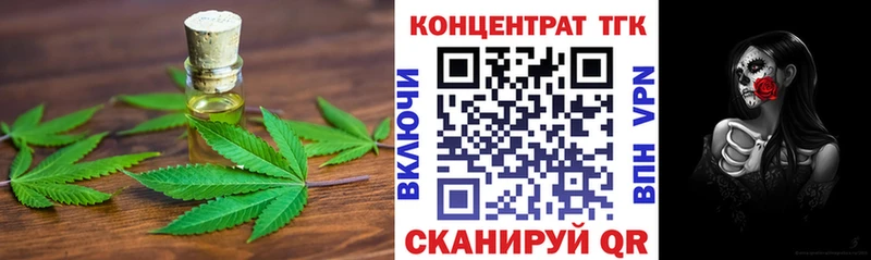 МЕГА ССЫЛКА  Сальск  ТГК концентрат 